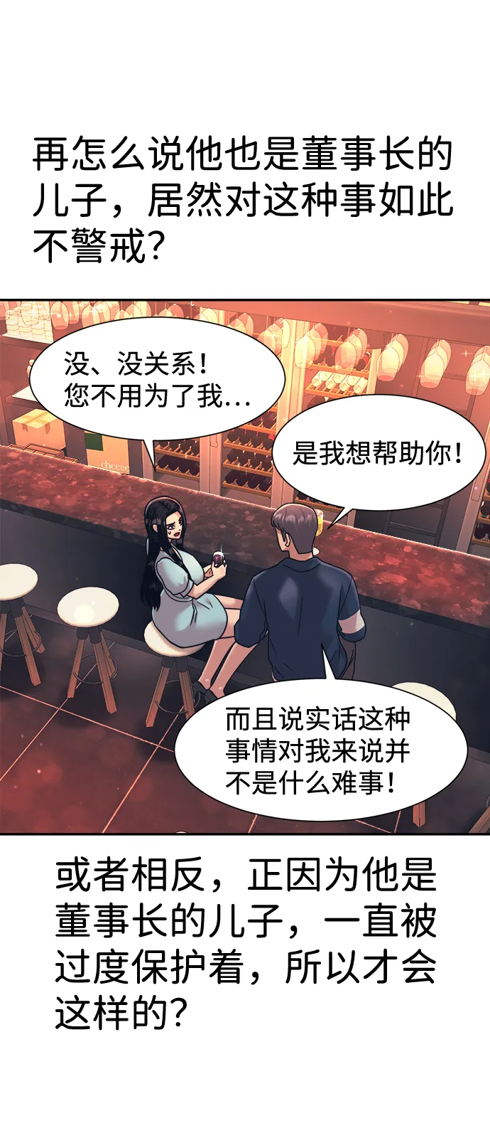 第27话 第25页