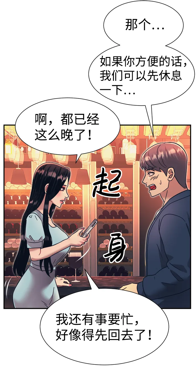 第27话 第29页