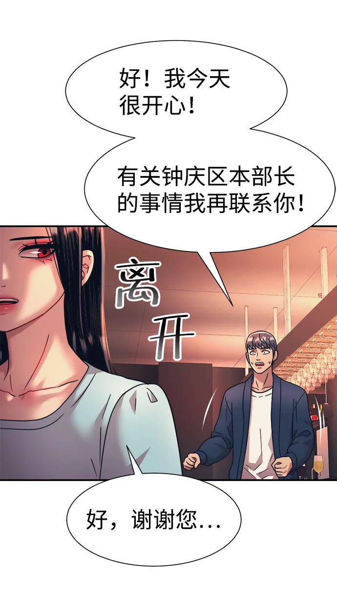 第27话 第30页
