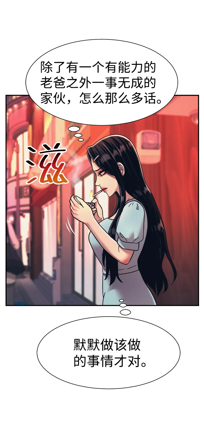 第27话 第31页