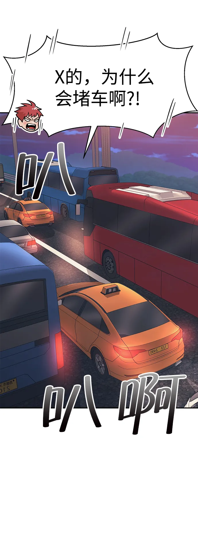 第27话 第34页