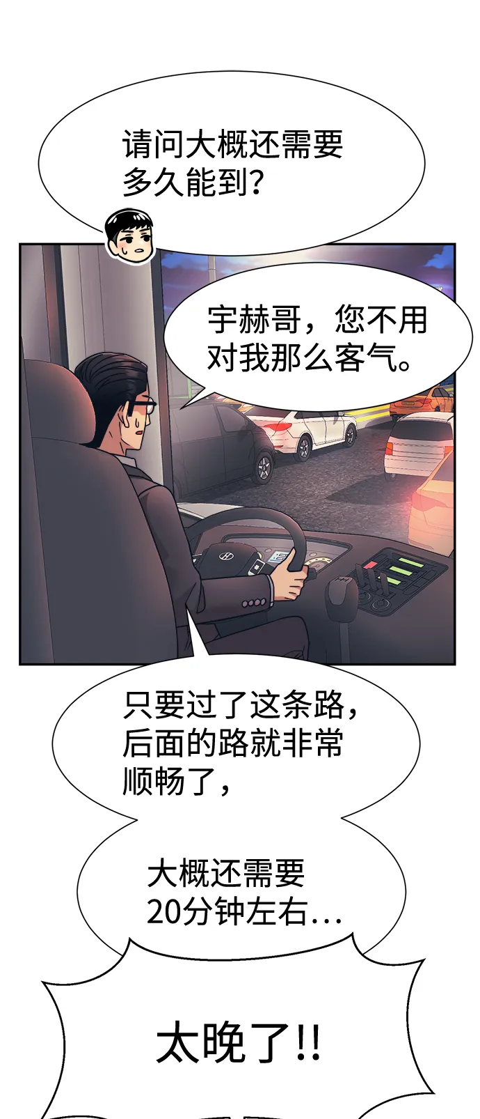 第27话 第36页