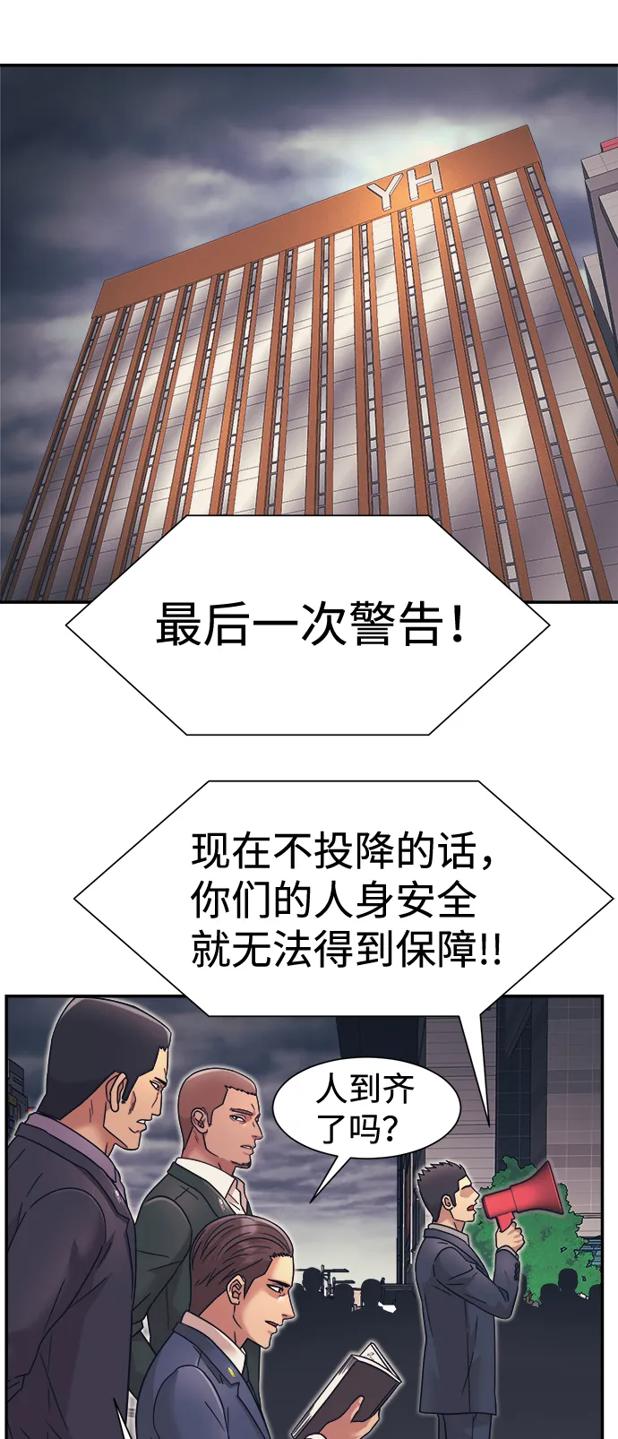 第27话 第39页