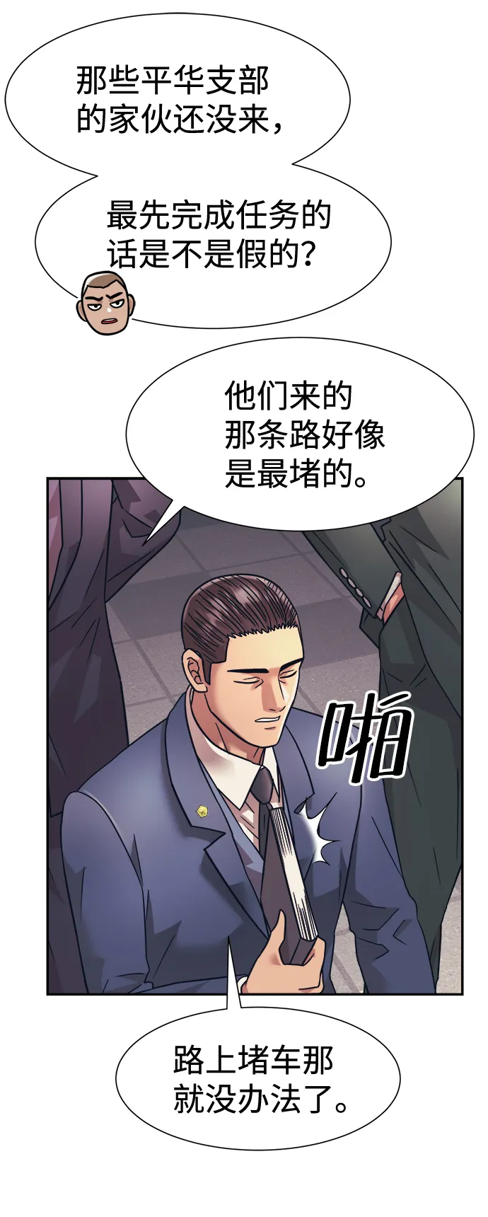 第27话 第41页