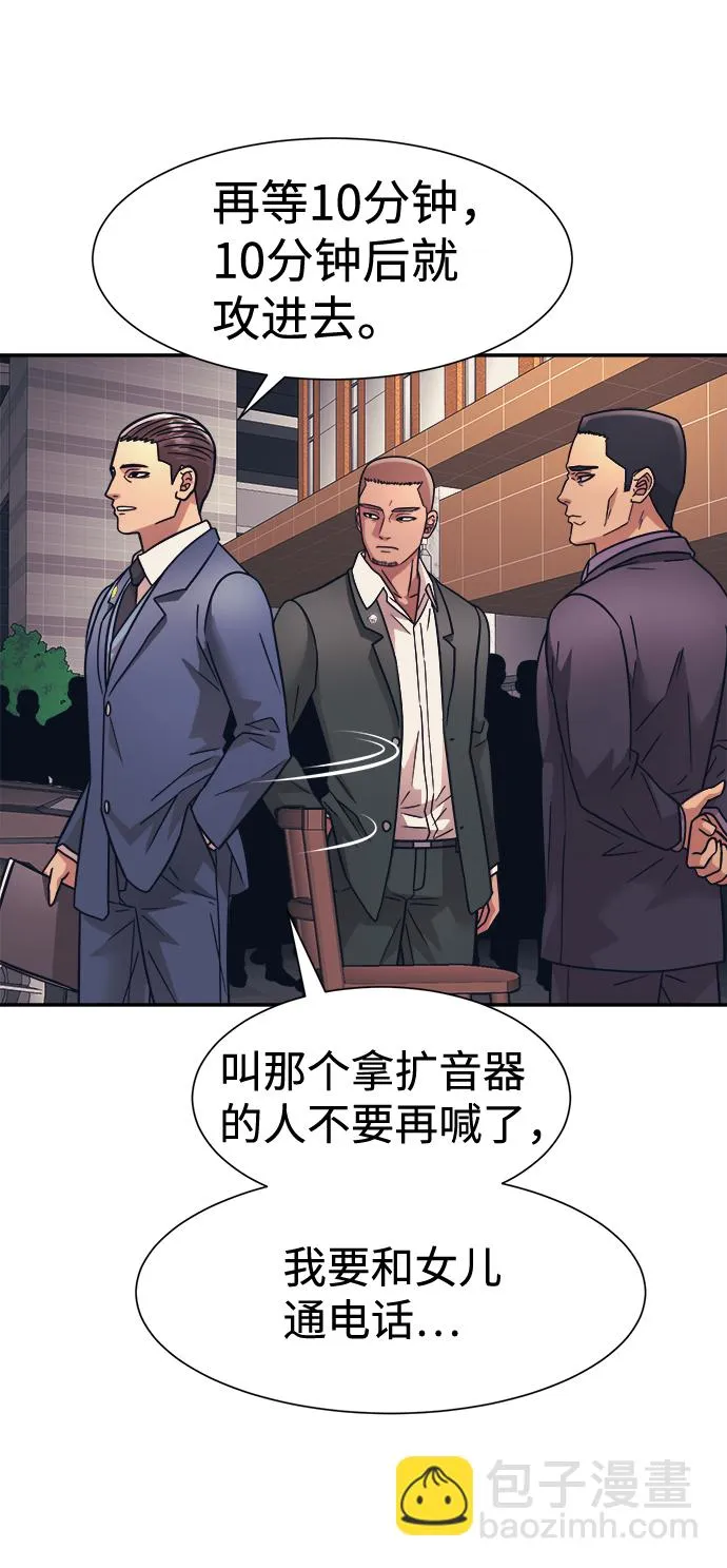 第27话 第42页