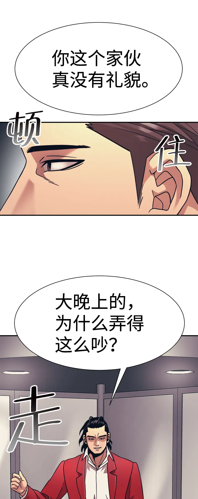 第27话 第43页