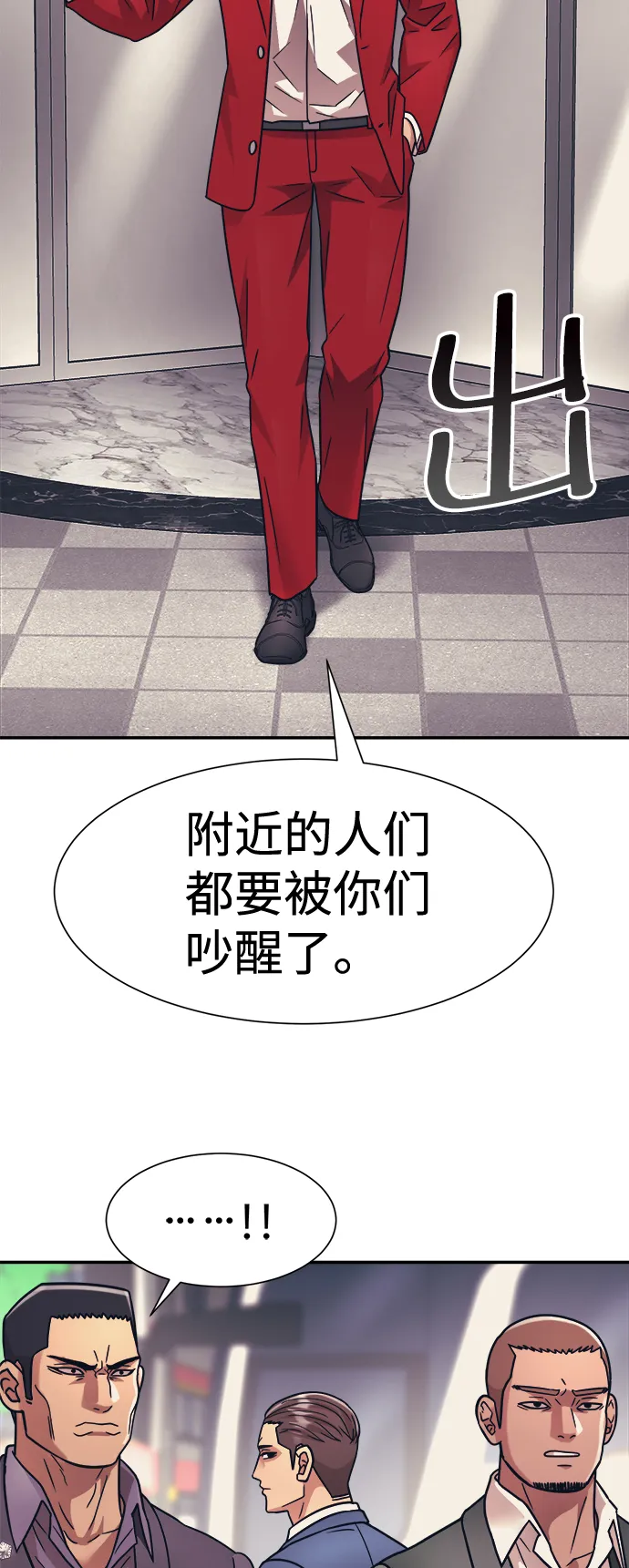第27话 第44页