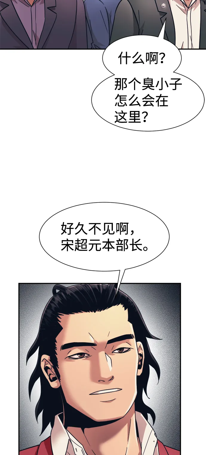 第27话 第45页
