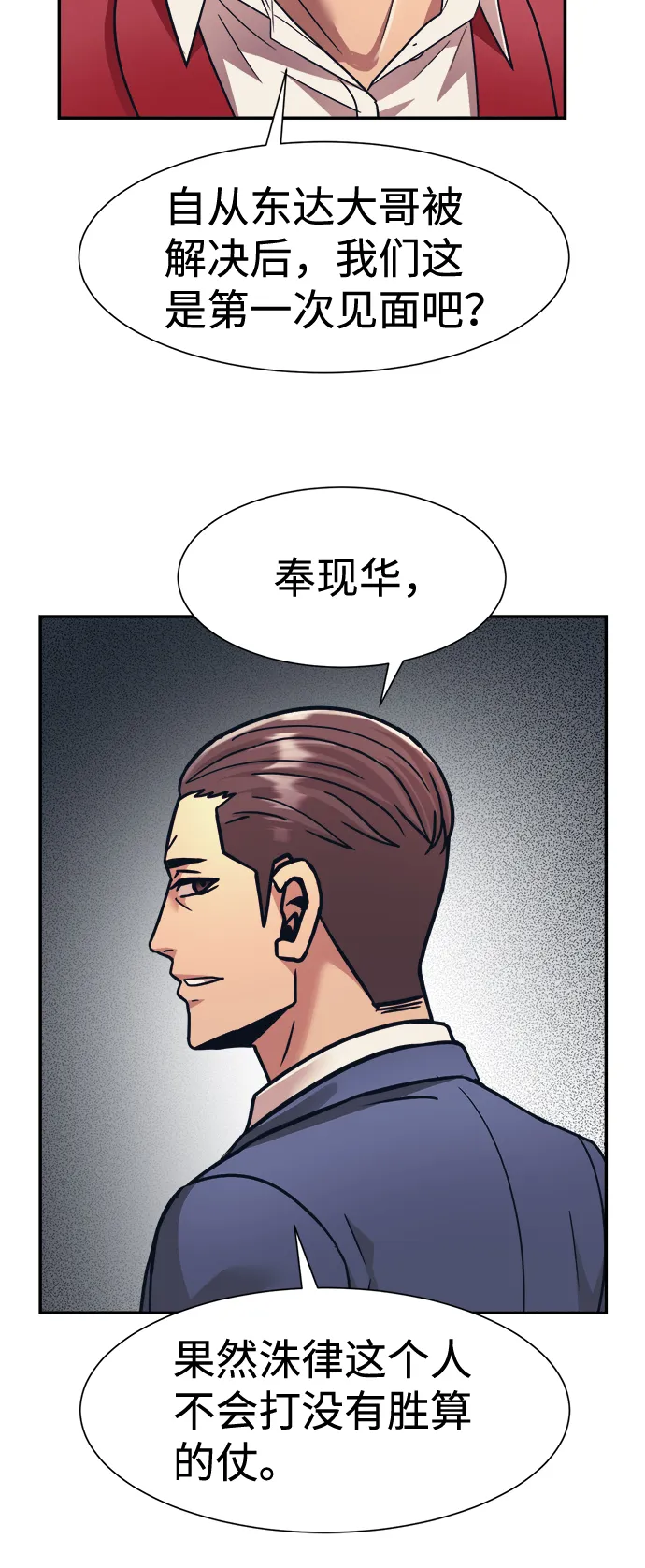 第27话 第46页