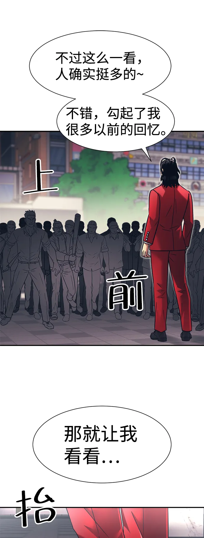 第27话 第47页