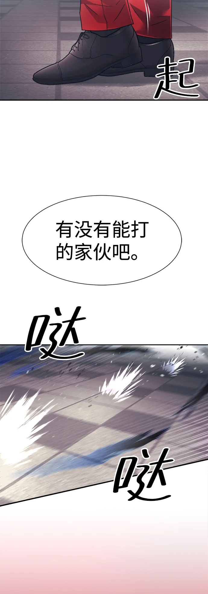 第27话 第48页