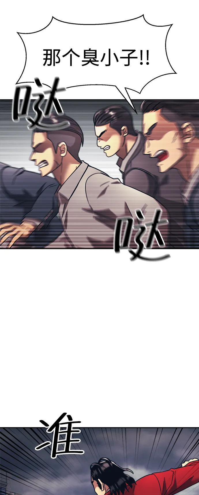 第27话 第52页