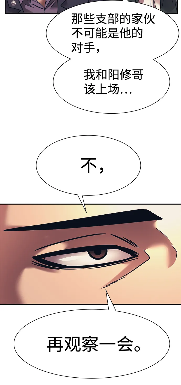 第27话 第56页