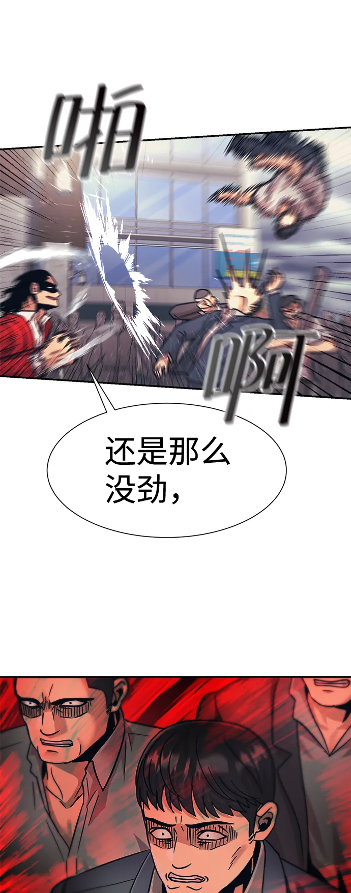第27话 第59页