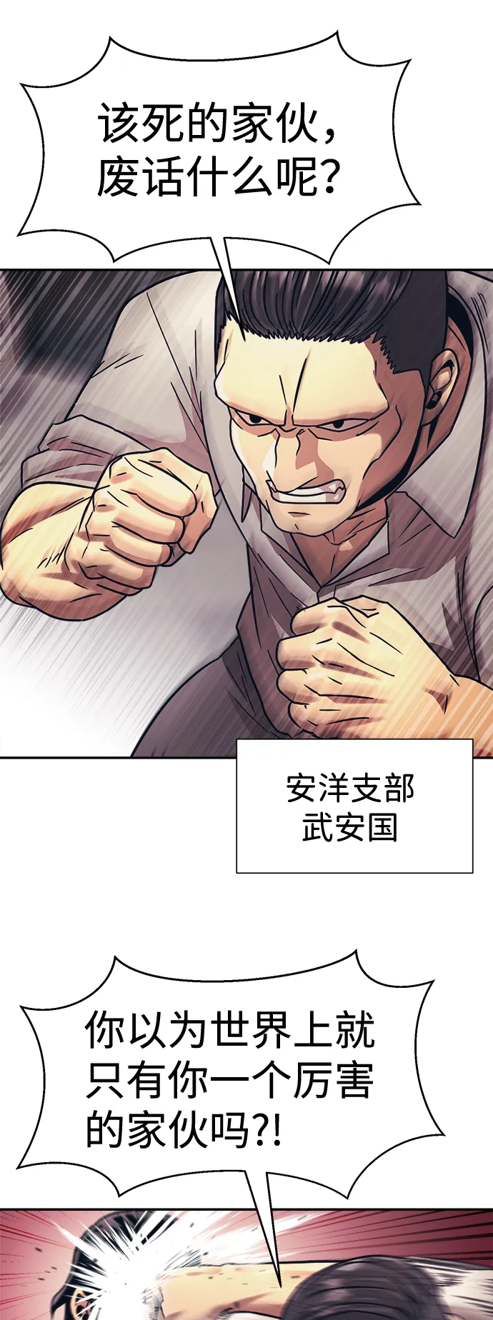 第27话 第62页