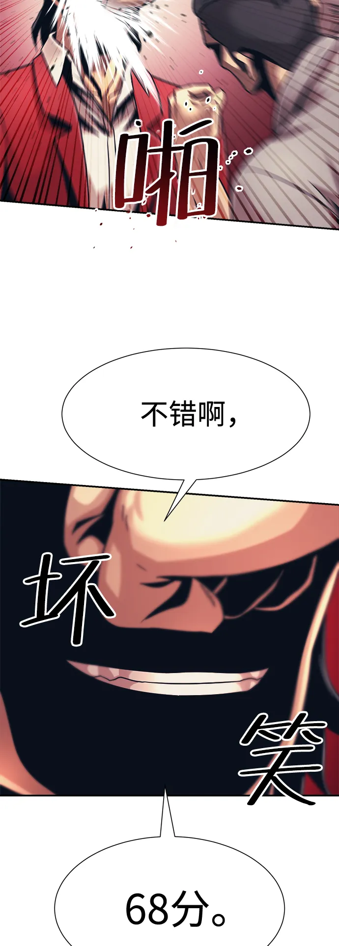 第27话 第63页