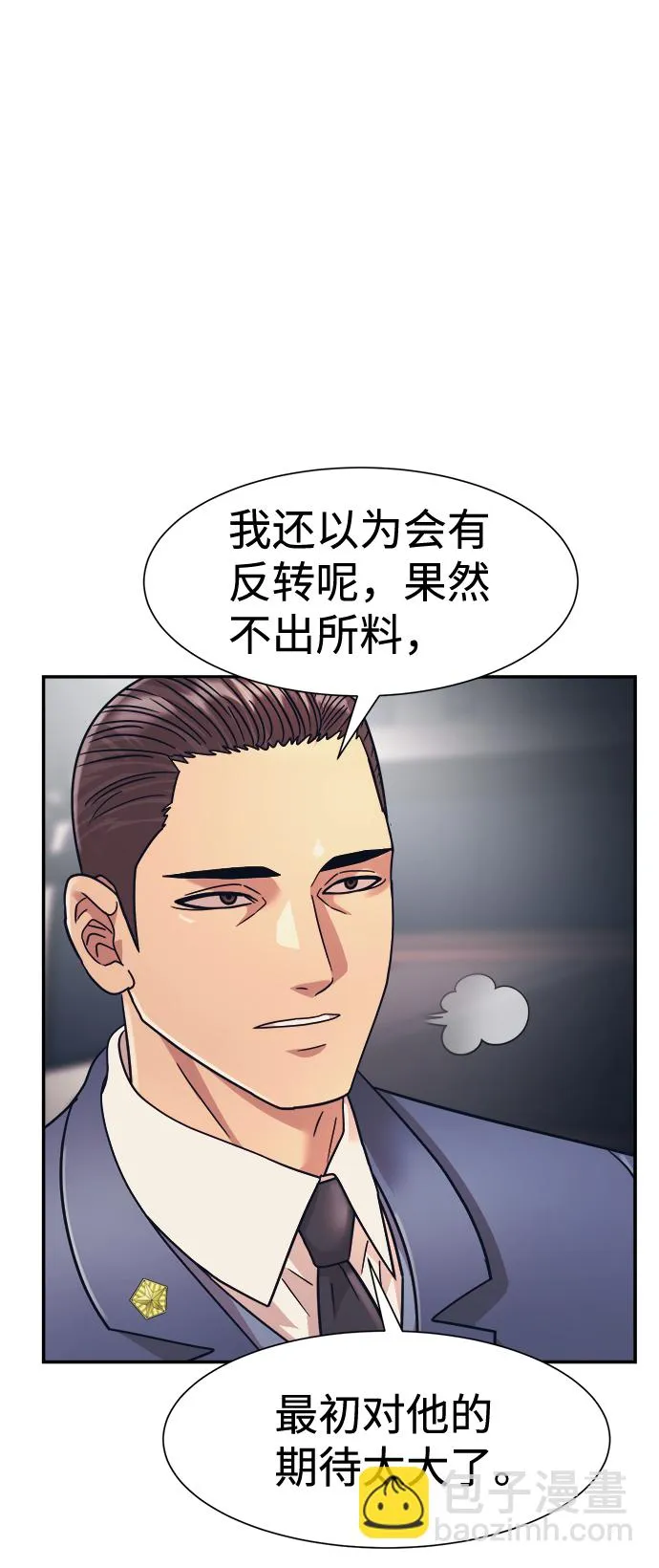 第27话 第65页