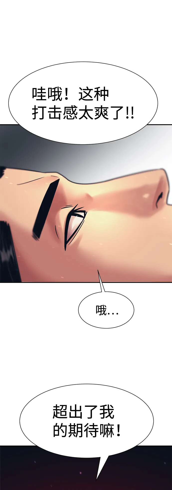 第27话 第74页