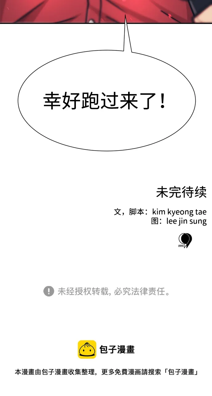 第27话 第76页
