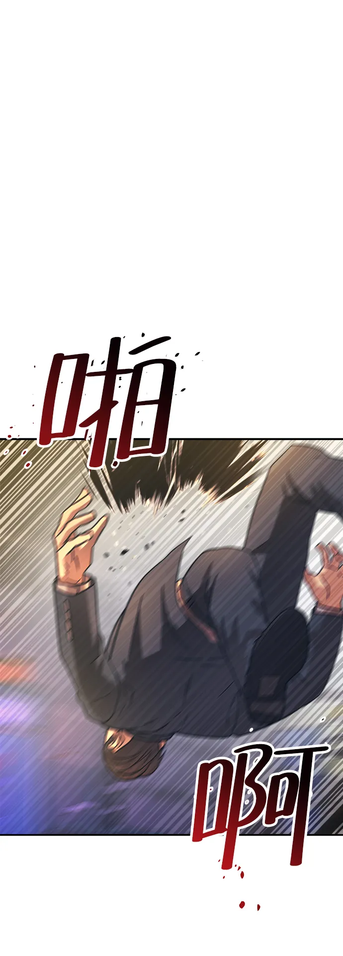 第26话 第2页