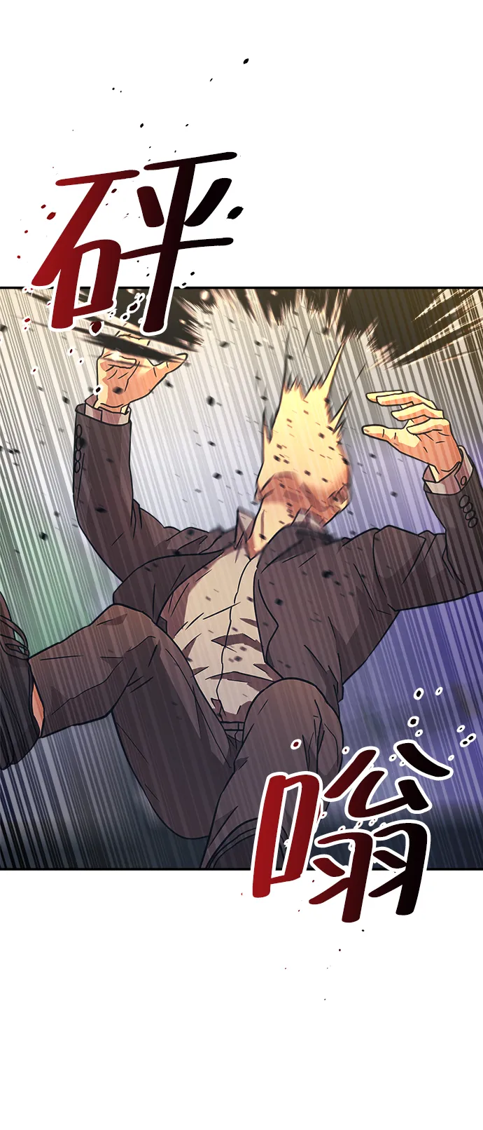 第26话 第3页