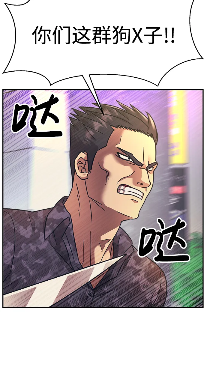 第26话 第6页