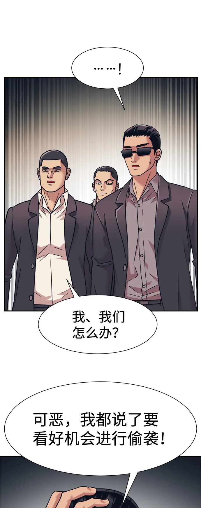 第26话 第8页