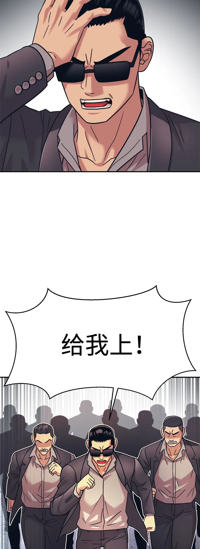 第26话 第9页