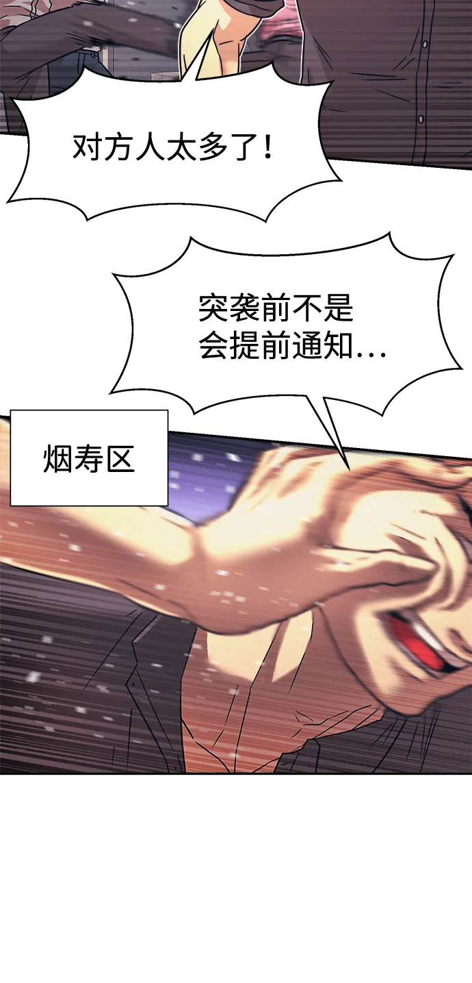 第26话 第14页