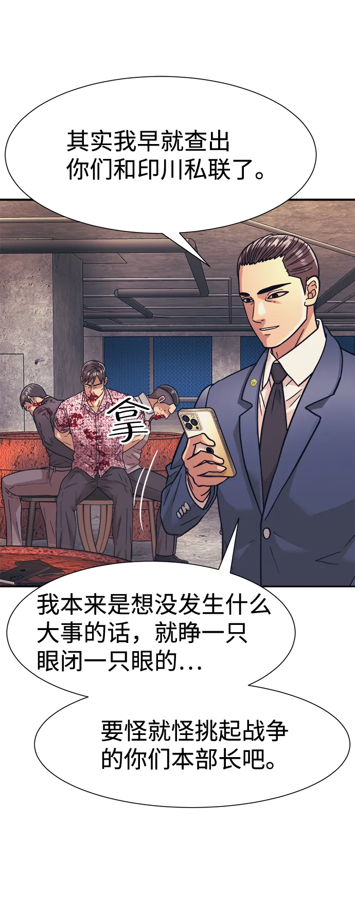 第26话 第19页