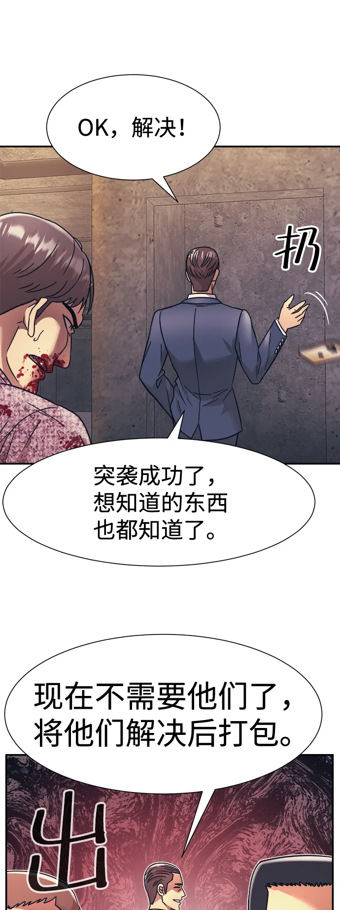 第26话 第21页