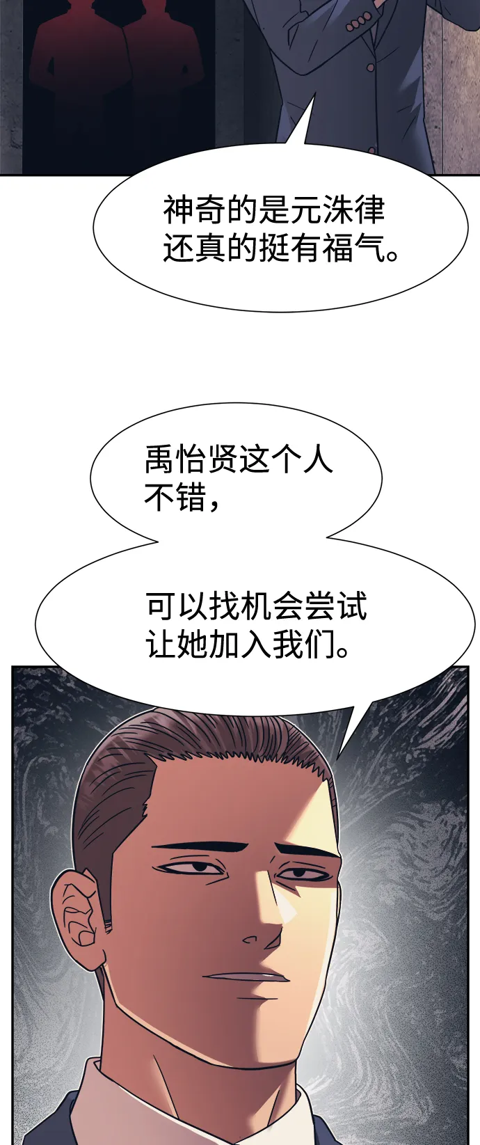 第26话 第23页
