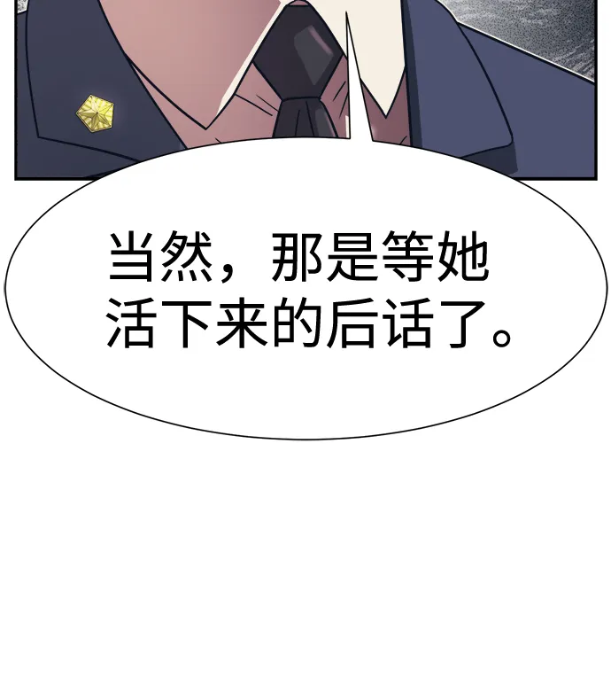 第26话 第24页