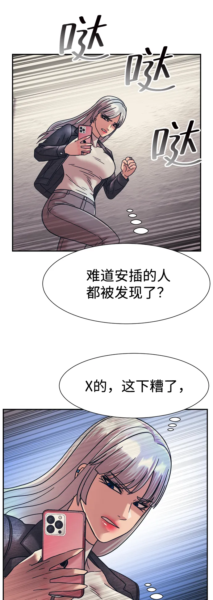 第26话 第25页