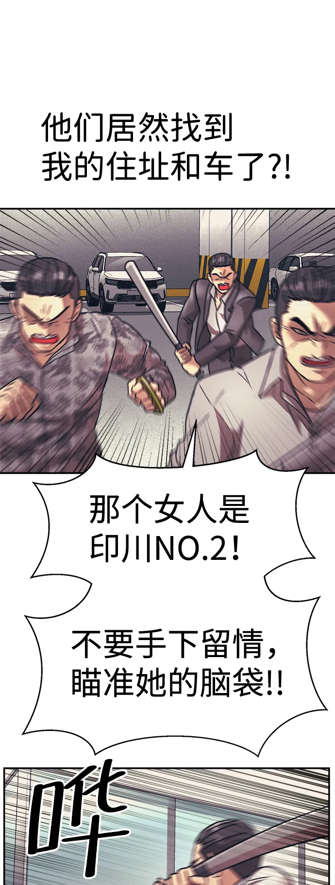 第26话 第28页