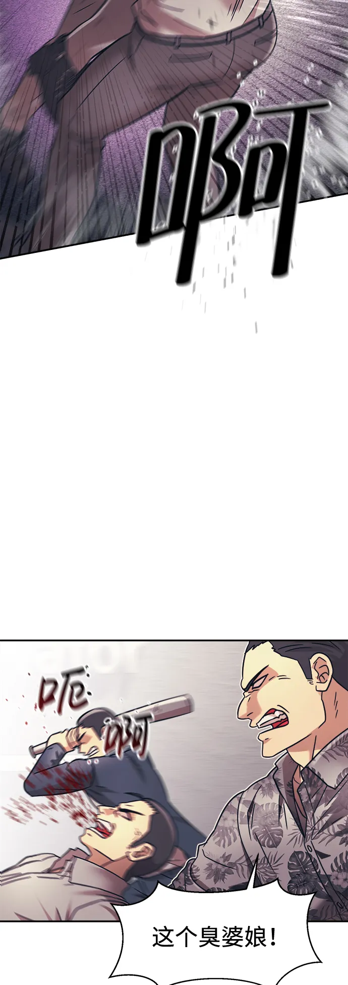 第26话 第31页
