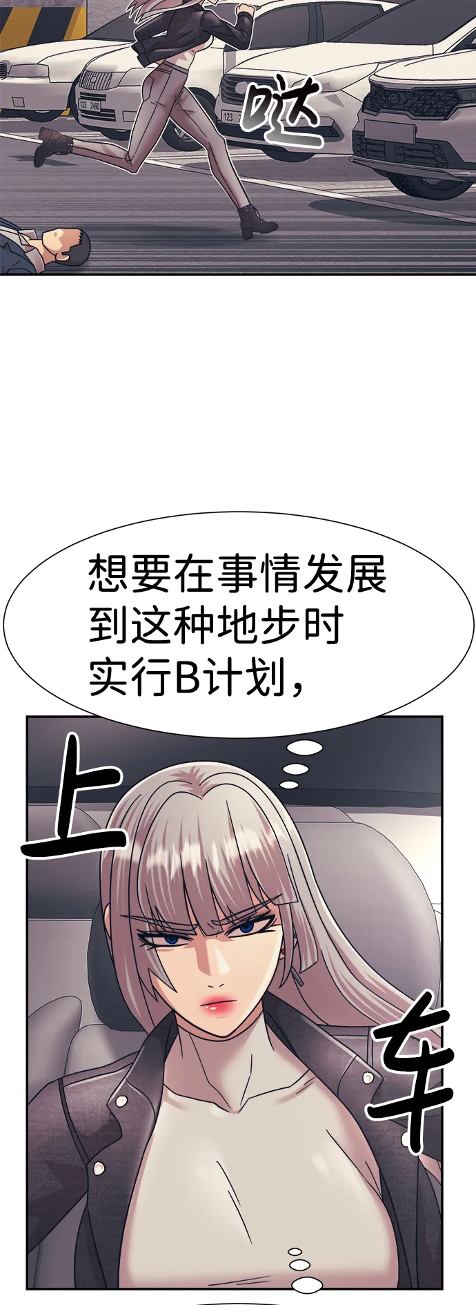 第26话 第36页