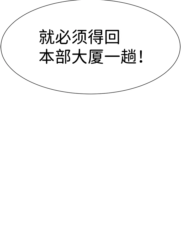 第26话 第37页