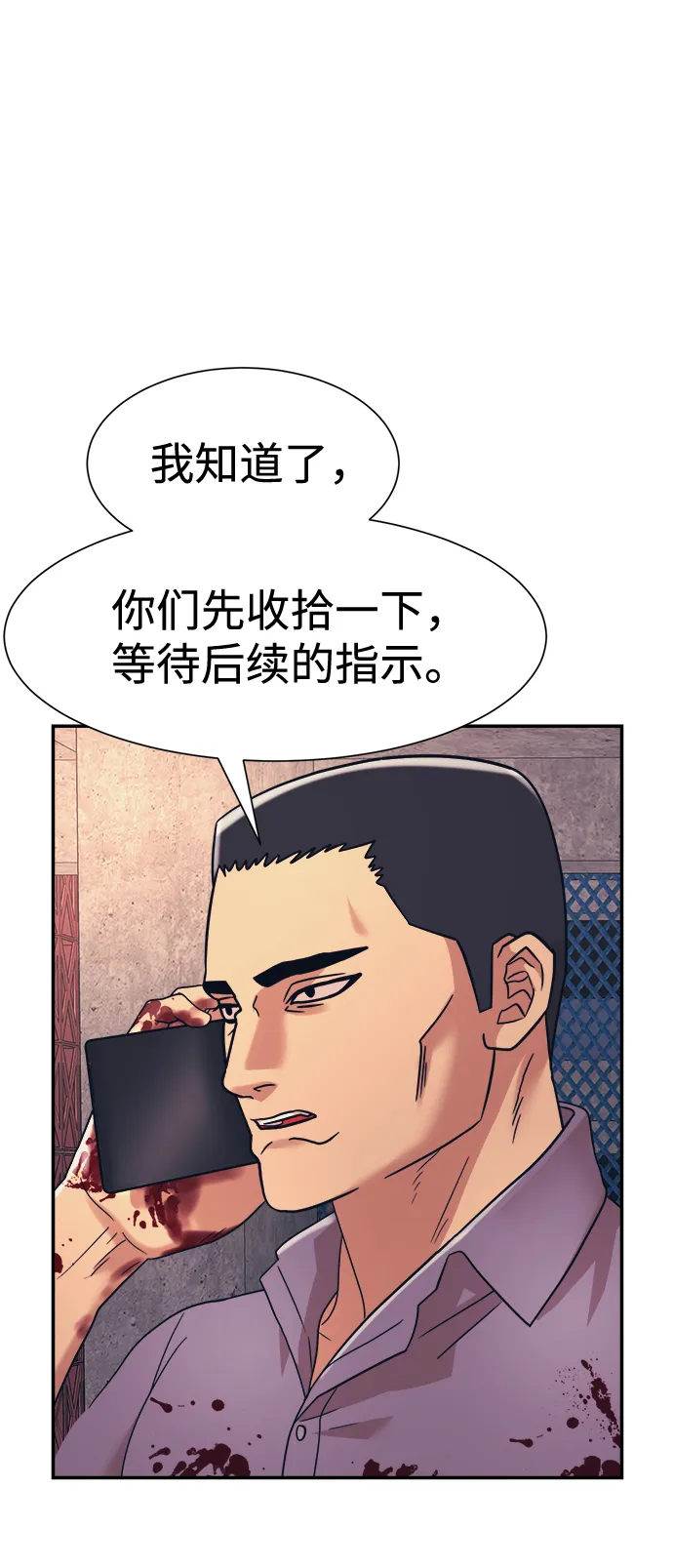 第26话 第38页