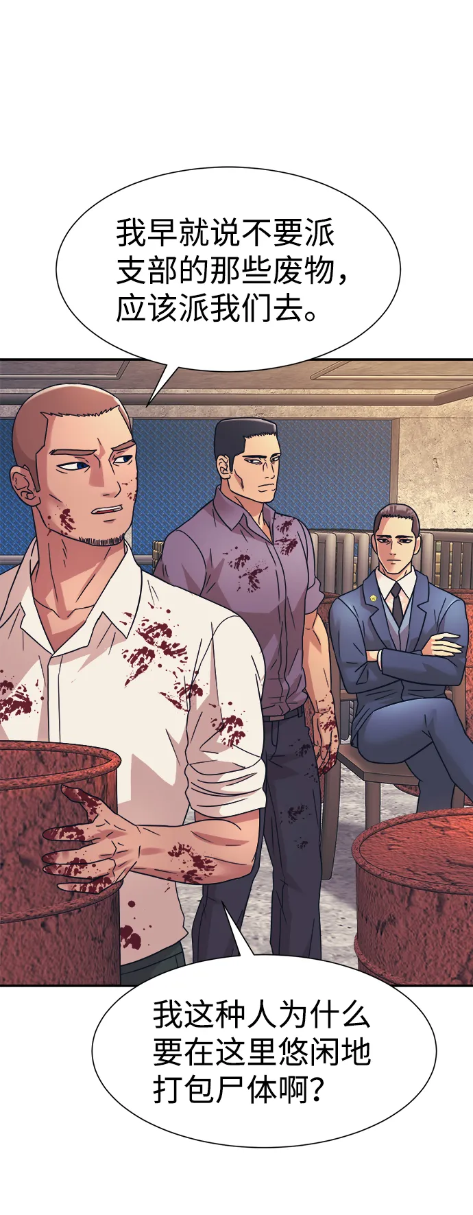 第26话 第40页