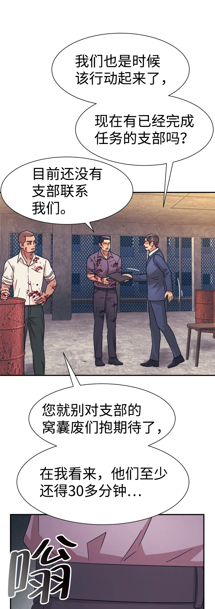 第26话 第43页