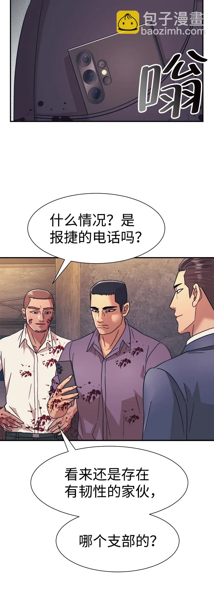 第26话 第44页
