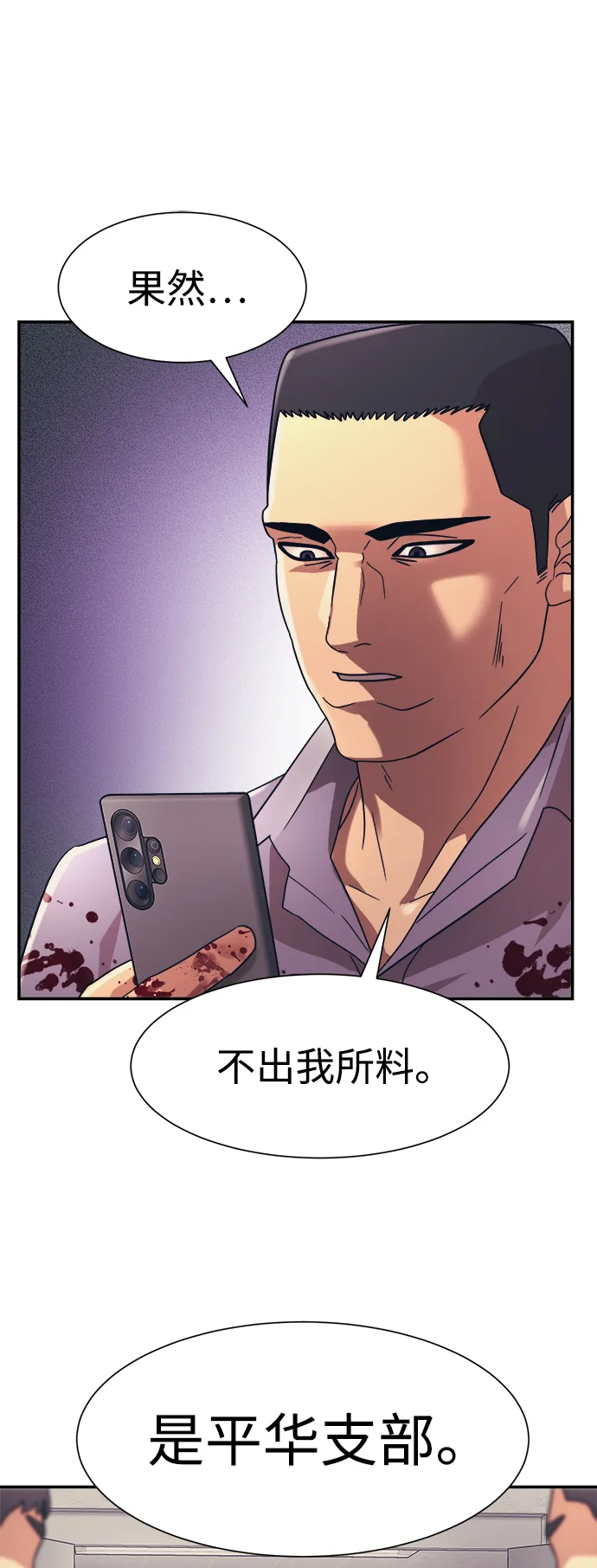 第26话 第45页