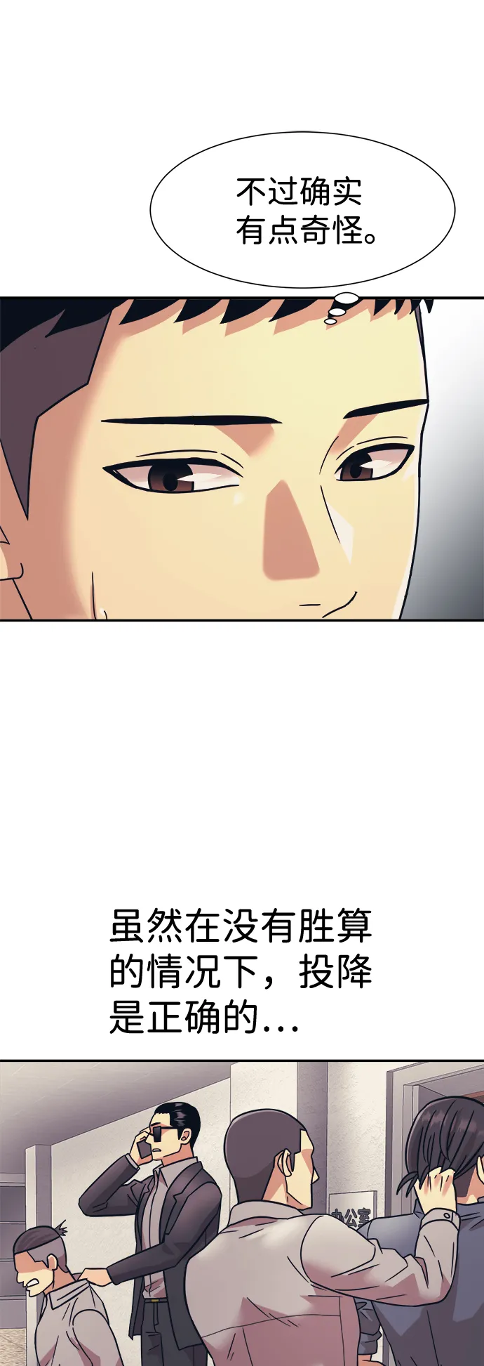第26话 第51页