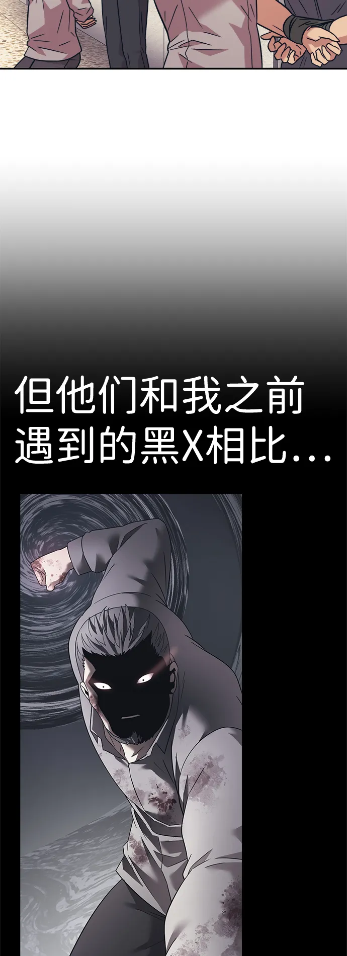 第26话 第52页