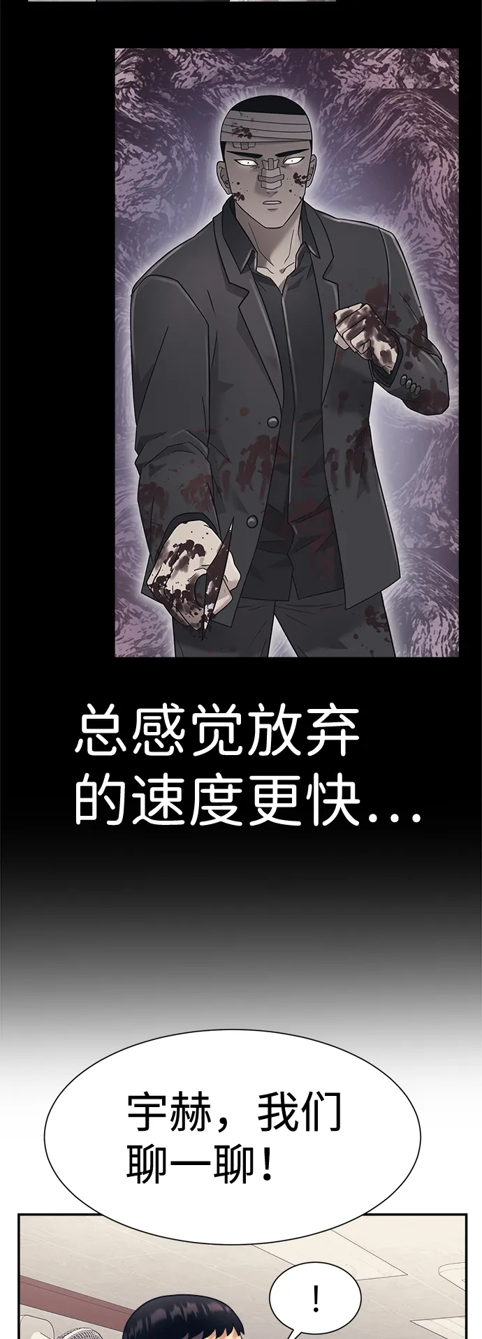 第26话 第53页
