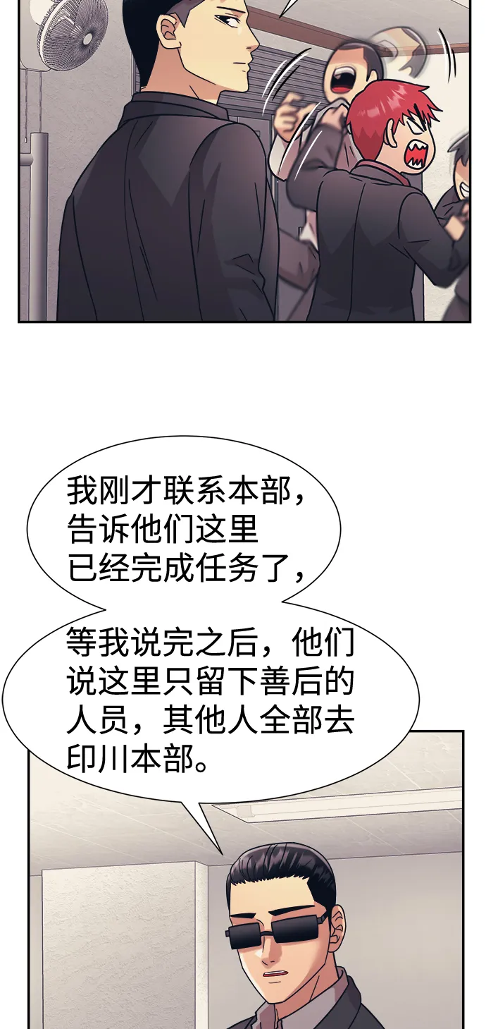 第26话 第54页