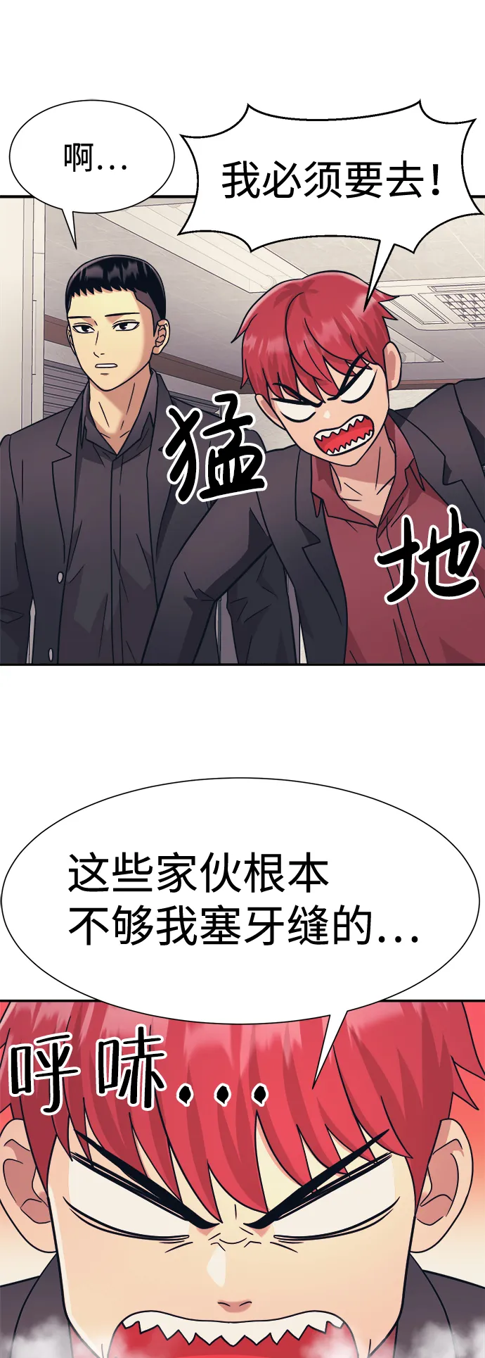 第26话 第56页
