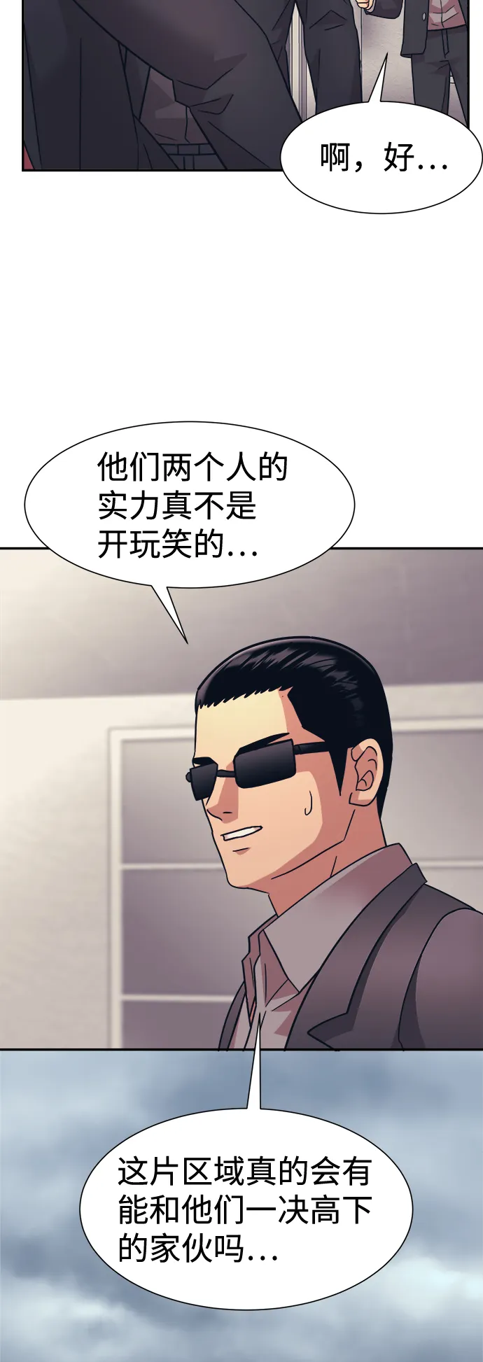 第26话 第58页