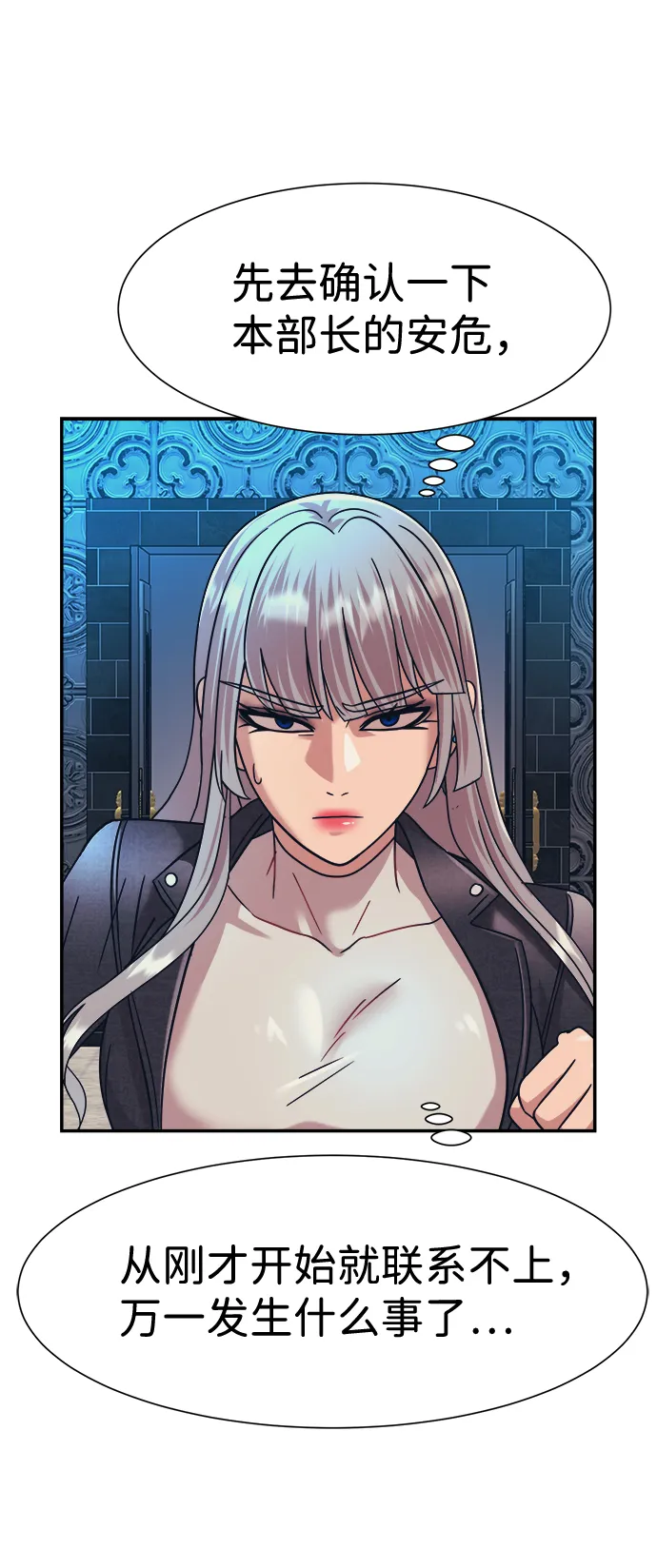 第26话 第61页